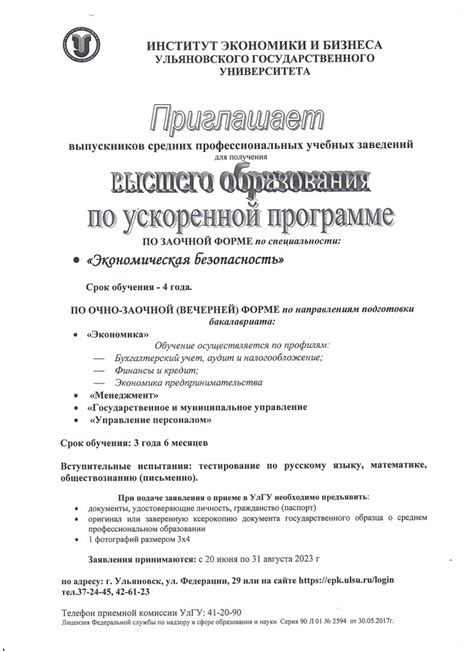 Возможности получения высшего образования для всех студентов