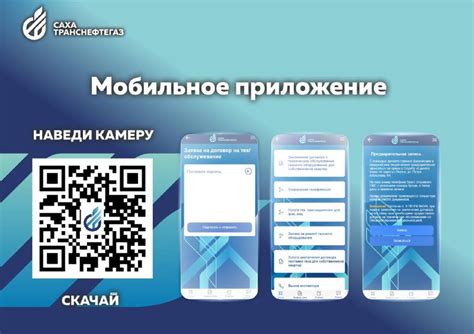 Возможности получения приза через мобильное приложение