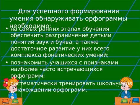 Возможности практического опыта на ранних этапах обучения