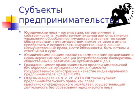 Возможности предпринимателя: перечень сделок, которые он может осуществлять от лица компании