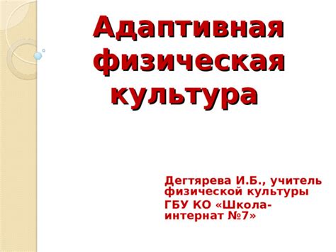 Возможности применения полученных навыков в повседневной жизни