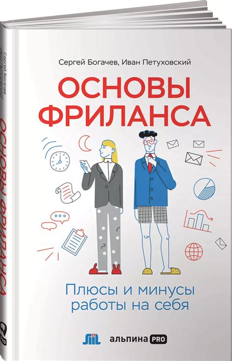 Возможности работы и предложения фриланса