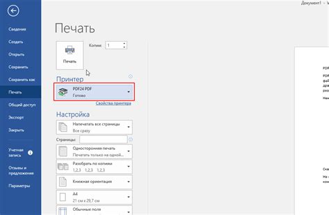 Возможности работы с документами формата PDF в AutoCAD 2021