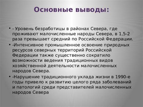 Возможности развития добычи ресурсов в северных районах Российской Федерации