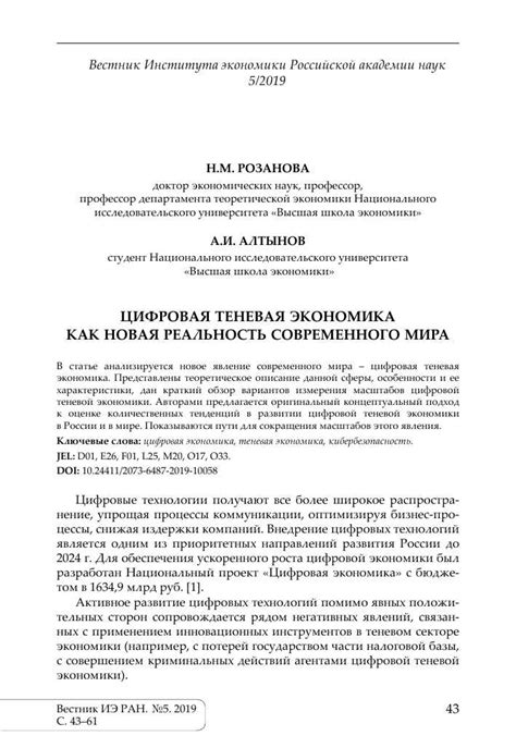 Возможности развития карьеры для экспертов в сфере медицинской кибернетики