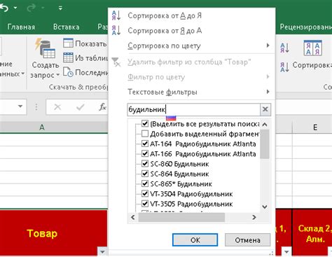 Возможности расширенного меню "Офис" в Excel