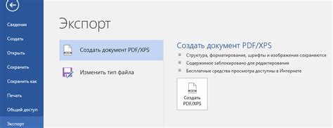 Возможности режима просмотра уже созданных файлов в Microsoft Word 2010