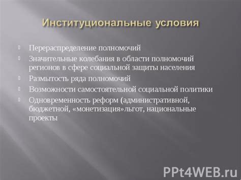 Возможности самостоятельной деятельности в сфере политики