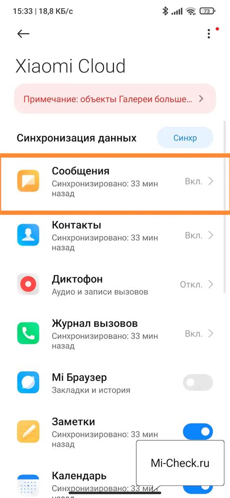 Возможности синхронизации контактов на Xiaomi