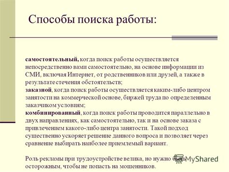 Возможности трудоустройства охранников: наиболее подходящие способы поиска работы