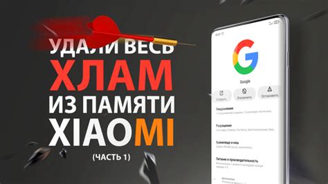 Возможности удаления изображений на смартфонах Xiaomi