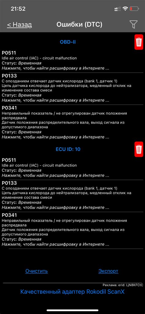 Возможности установки СТТ 8В на автомобили ВАЗ