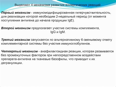 Возможность аллергических реакций при воздействии препарата на волосы, подвергшиеся термическому обработке