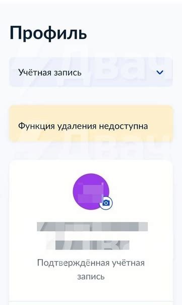 Возможность безвозвратного удаления профиля ВКонтакте