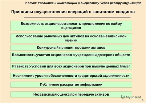 Возможность включения условий по передаче наследства