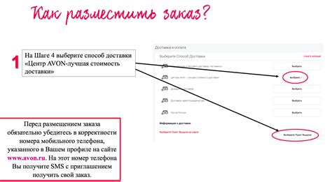 Возможность выбора места получения при размещении заказа