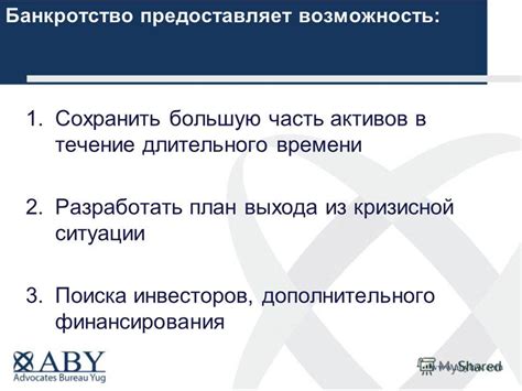 Возможность инфекции после длительного времени