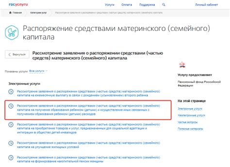 Возможность использования материнского капитала для оплаты проживания в общежитии