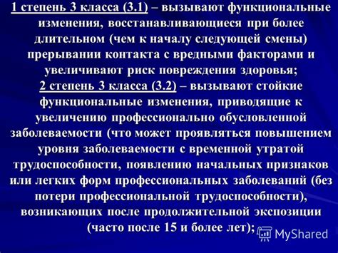 Возможность контакта с вредными бактериями и повреждения ног