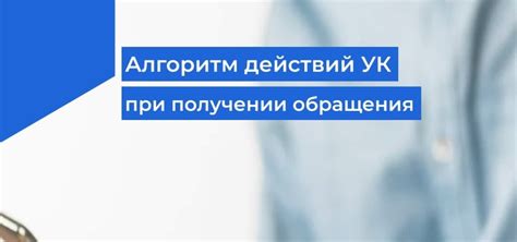 Возможность обжалования действий управляющей организации: сохранение прав собственника