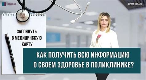 Возможность обращения в другую медицинскую учреждение при невозможности получить медицинскую помощь в данной поликлинике