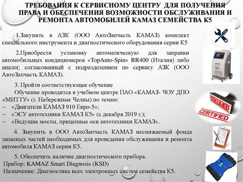 Возможность обращения к авторизованному сервисному центру для определения расположения идентификационного кода двигателя автомобиля Ховер Н5 дизель