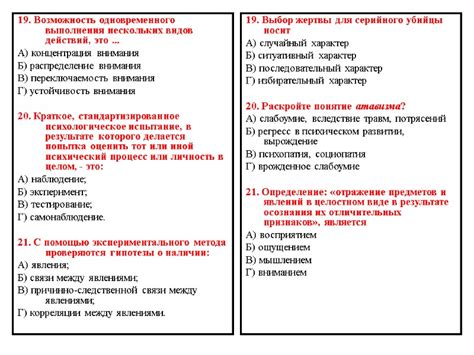 Возможность одновременного выполнения нескольких трудовых обязанностей