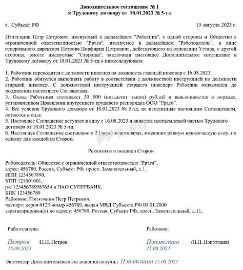 Возможность перевода на другую должность в организации