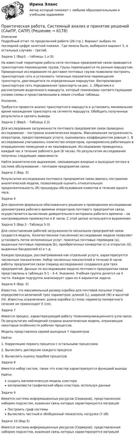 Возможность повторного принятия Сакраментов в течение одного дня