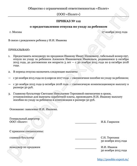 Возможность получения ипотеки в период отпуска по уходу за ребенком