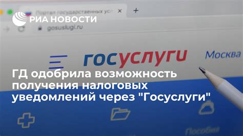 Возможность получения налоговых преимуществ