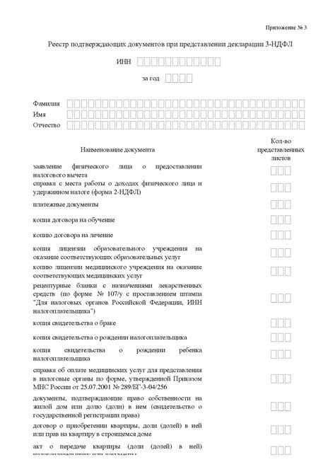 Возможность получения подтверждающих документов