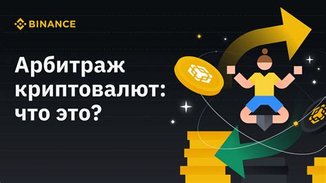 Возможность получить прибыль на изменениях курсов криптовалют