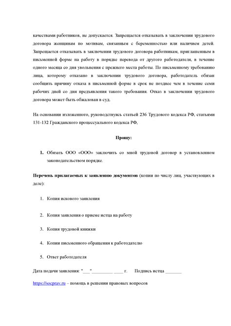 Возможность получить собственный документационный комплект после завершения трудового соглашения