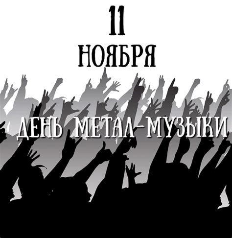 Возможность предоставить другому человеку радость прослушивания музыки вместе с вами