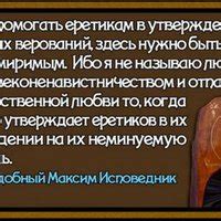 Возможность применения белого волшебства в православной вере: анализ взглядов и аргументов