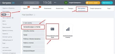 Возможность проверки через настройки контактной информации