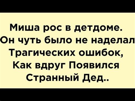 Возможность прощения: доверие и шанс на исправление