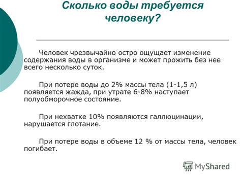 Возможность раздельного определения массы тела и содержания воды