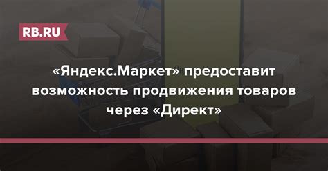 Возможность смены места получения товаров через личный кабинет