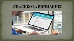 Возможность создания интерактивного контента