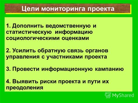 Возможность управления положительными оценками и их воздействие на информационную среду