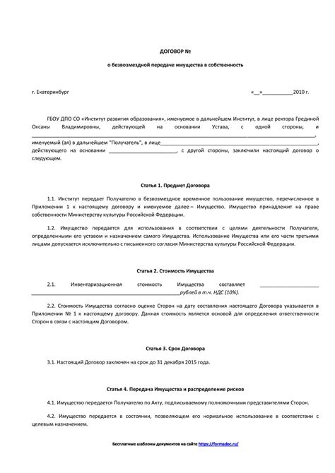 Возможность участия предпринимателя в другой организации на основе согласия учредителя