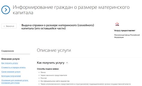 Возможно ли получить информацию о серийном номере материнского капитала через обращение в Фонд социального страхования?