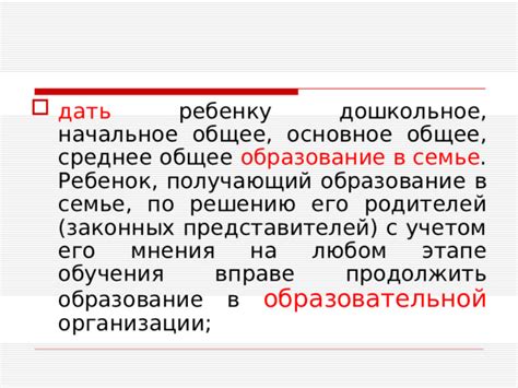 Возможно ли продолжить образование сразу на последующем этапе?