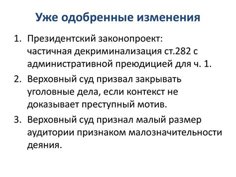 Возможные изменения законодательства в отношении свидетельствования супруги