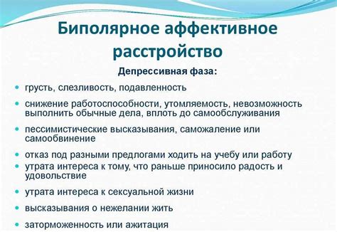 Возможные методы лечения гипомании