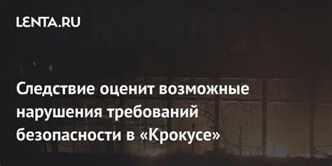 Возможные нарушения, которые регистрируются видеокамерами