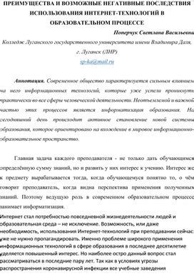 Возможные негативные последствия и проблемы при применении практики с прикладыванием карты стрелка перед выходом