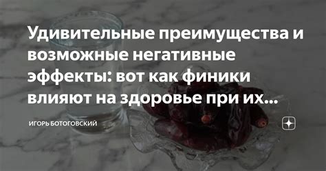 Возможные негативные последствия при применении внутривенного ввода без разбавления